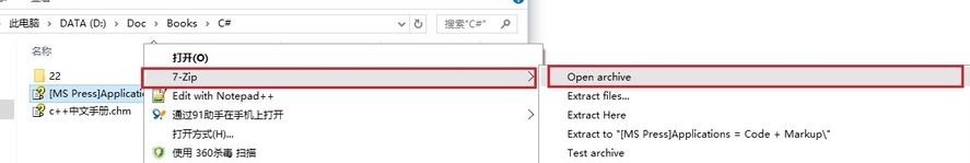 win10系統(tǒng)chm文件怎么打開?chm文件打開方法