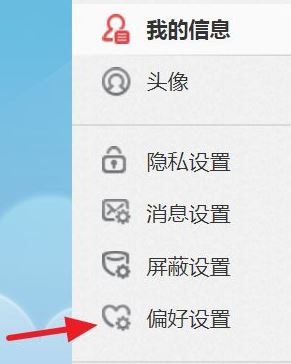 win10系統(tǒng)微博視頻自動(dòng)播放怎么取消?