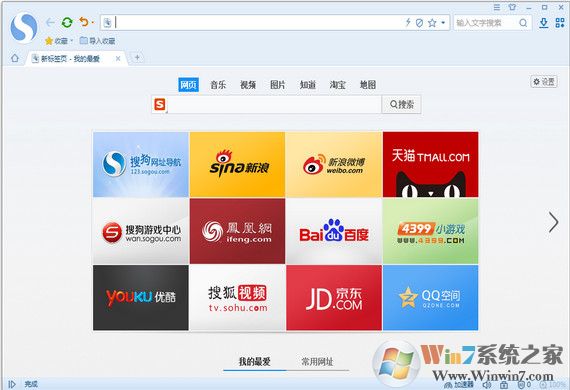 搜狗瀏覽器下載2017官方下載