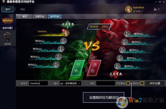 網(wǎng)易魔獸爭霸官方對戰(zhàn)平臺最新免費版V1.6.44