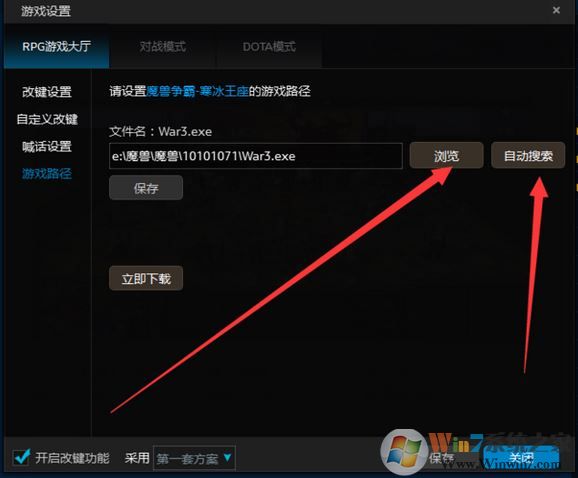 魔獸爭霸對戰(zhàn)平臺無法運行游戲該怎么辦?