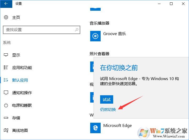 Win10打開文件提示“請(qǐng)?jiān)谀J(rèn)程序控制面板中創(chuàng)建關(guān)聯(lián)”怎么辦？