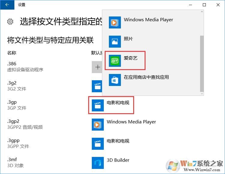 Win10打開文件提示“請(qǐng)?jiān)谀J(rèn)程序控制面板中創(chuàng)建關(guān)聯(lián)”怎么辦？