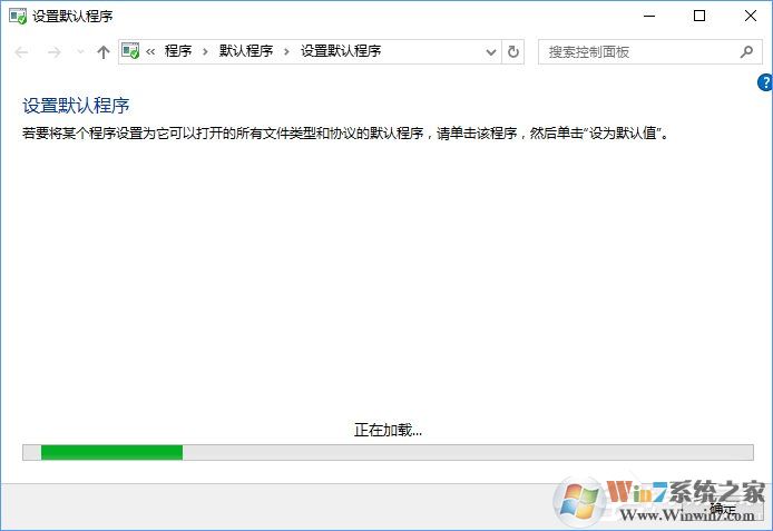 Win10打開文件提示“請(qǐng)?jiān)谀J(rèn)程序控制面板中創(chuàng)建關(guān)聯(lián)”怎么辦？