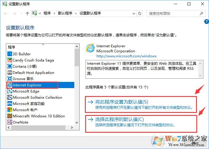 Win10打開文件提示“請(qǐng)?jiān)谀J(rèn)程序控制面板中創(chuàng)建關(guān)聯(lián)”怎么辦？
