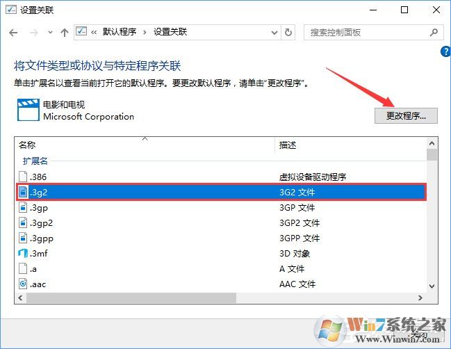 Win10打開文件提示“請(qǐng)?jiān)谀J(rèn)程序控制面板中創(chuàng)建關(guān)聯(lián)”怎么辦？
