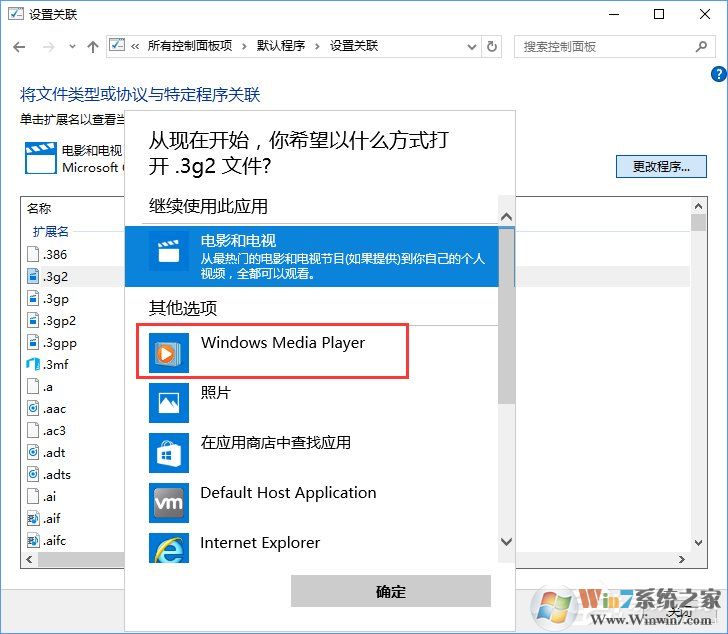 Win10打開文件提示“請(qǐng)?jiān)谀J(rèn)程序控制面板中創(chuàng)建關(guān)聯(lián)”怎么辦？