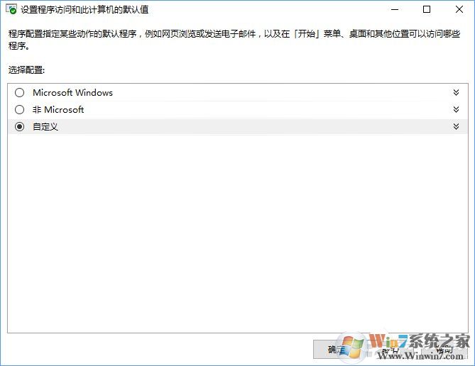 Win10打開文件提示“請(qǐng)?jiān)谀J(rèn)程序控制面板中創(chuàng)建關(guān)聯(lián)”怎么辦？