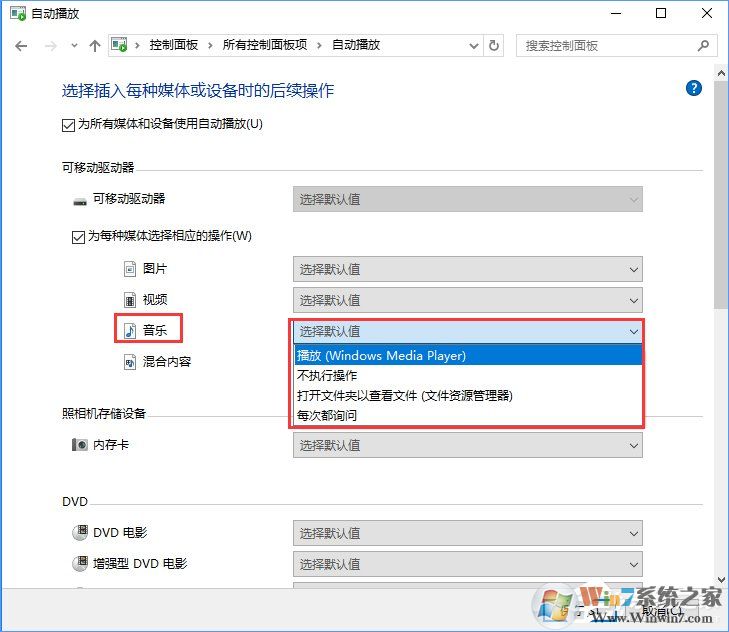 Win10打開文件提示“請(qǐng)?jiān)谀J(rèn)程序控制面板中創(chuàng)建關(guān)聯(lián)”怎么辦？