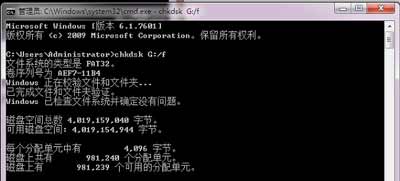 Win7電腦使用U盤復(fù)制文件提示錯(cuò)誤代碼0x80071AC3的解決方法