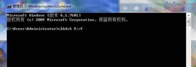 Win7電腦使用U盤復(fù)制文件提示錯(cuò)誤代碼0x80071AC3的解決方法