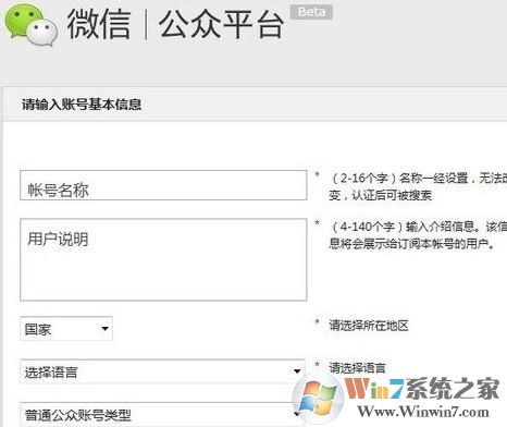微信公眾號(hào)怎么申請(qǐng)?怎么申請(qǐng)微信企業(yè)公眾號(hào)?