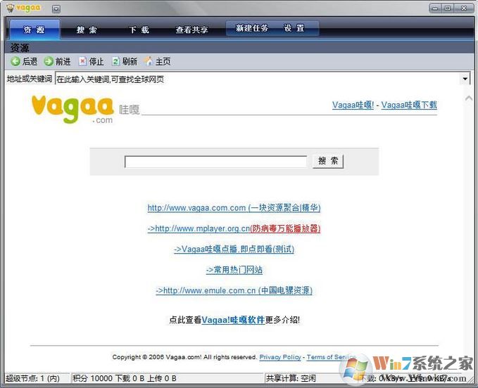 Vagaa哇嘎無限制綠色版
