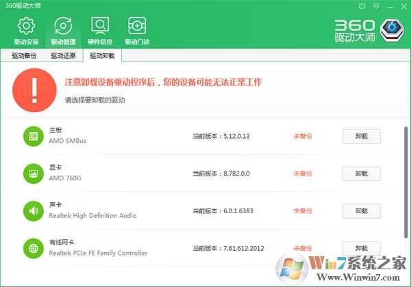 360驅動大師網(wǎng)卡版