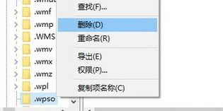 win10專(zhuān)業(yè)版打開(kāi)方式里有卸載了的軟件怎么辦?