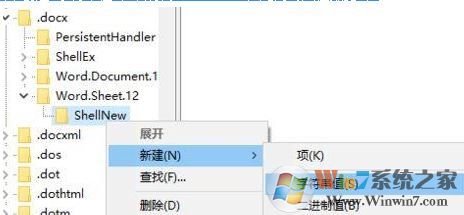 win10系統(tǒng)右鍵新建沒有word該怎么辦?