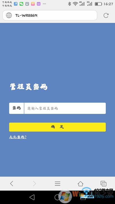 用手機(jī)瀏覽器，打開路由器登錄界面
