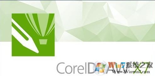 cdr x7平面設(shè)計軟件