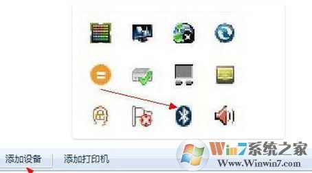 win7藍牙耳機怎么連接電腦?耳機如何連接win7電腦的藍牙?
