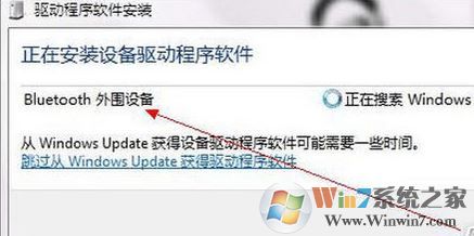 win7藍牙耳機怎么連接電腦?耳機如何連接win7電腦的藍牙?