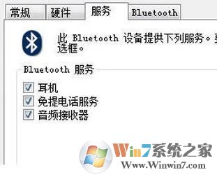 win7藍牙耳機怎么連接電腦?耳機如何連接win7電腦的藍牙?