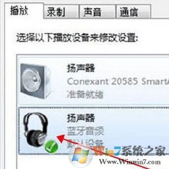 win7藍牙耳機怎么連接電腦?耳機如何連接win7電腦的藍牙?