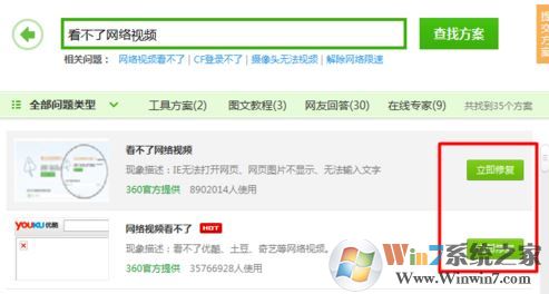 無(wú)法加載插件怎么辦?win7瀏覽器無(wú)法加載插件的解決方法