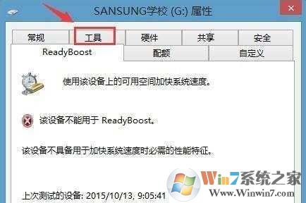 移動(dòng)硬盤無(wú)法讀取怎么辦?win7無(wú)法讀取移動(dòng)硬盤的修復(fù)方法