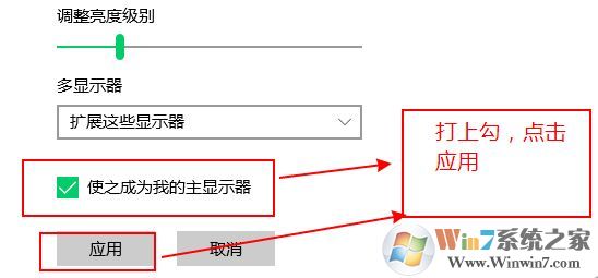 win10系統(tǒng)如何設置外接顯示器與主顯示器不同步?