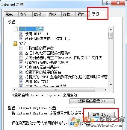 無(wú)法打開(kāi)internet站點(diǎn)怎么辦?win7無(wú)法打開(kāi)internet站點(diǎn)的解決方法