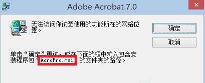 win7無(wú)法訪問(wèn)您要使用的功能所在的網(wǎng)絡(luò)位置怎么辦?