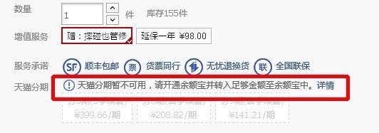 淘寶分期付款怎么弄?淘寶分期付款詳細操作方法