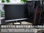 揭秘筆記本電腦玩游戲?yàn)槭裁纯D？高手教你如何解決筆記本電腦游戲卡頓