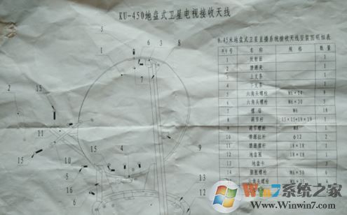 戶戶通安裝調試指南