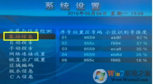 戶戶通安裝調試指南