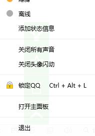 怎么隱藏qq圖標(biāo)?隱藏QQ所有圖標(biāo)的方法