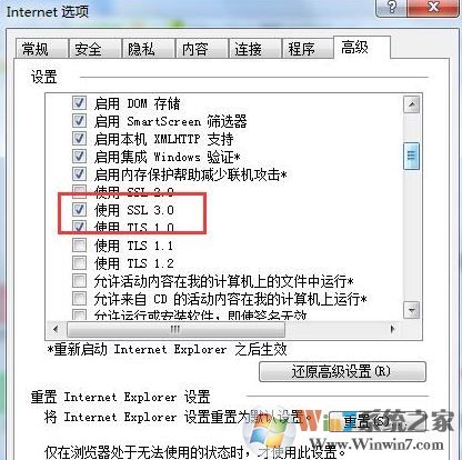 證書錯誤 導(dǎo)航已阻止怎么辦?win7系統(tǒng)證書錯誤導(dǎo)航被阻止的解決方法
