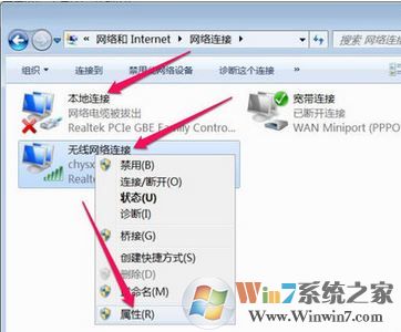 無線網(wǎng)絡(luò)正在獲取網(wǎng)絡(luò)地址怎么辦?win7無法聯(lián)網(wǎng)正在獲取網(wǎng)絡(luò)的解決方法