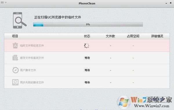 蘋(píng)果手機(jī)內(nèi)存清理軟件