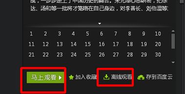愛(ài)奇藝怎么下載視頻?