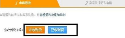 淘寶怎么申請(qǐng)退款?淘寶退款幾天到賬?