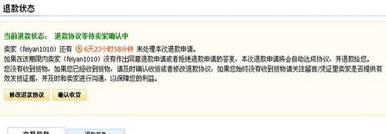 淘寶怎么申請(qǐng)退款?淘寶退款幾天到賬?