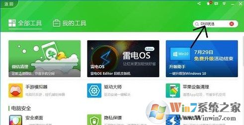 win7網(wǎng)頁(yè)打開(kāi)網(wǎng)慢怎么辦?網(wǎng)頁(yè)打開(kāi)慢的解決方法！
