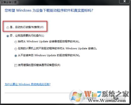 無法識(shí)別的usb設(shè)備怎么解決?完美解決win7無法識(shí)別USB設(shè)備的方法