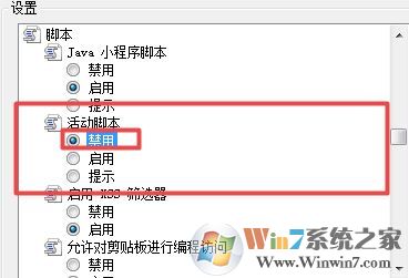 桌面右下角彈出廣告怎么辦?win10系統(tǒng)任務欄彈廣告去解決方法