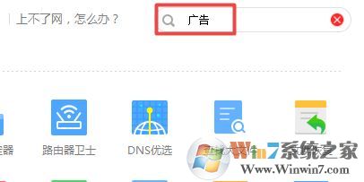 桌面右下角彈出廣告怎么辦?win10系統(tǒng)任務欄彈廣告去解決方法