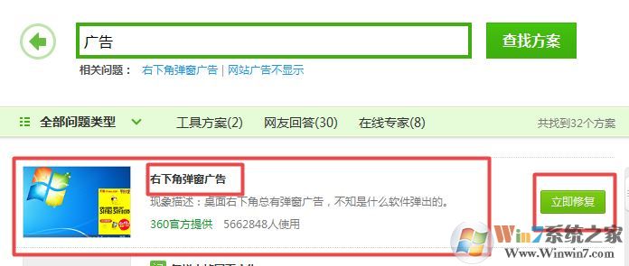 桌面右下角彈出廣告怎么辦?win10系統(tǒng)任務欄彈廣告去解決方法