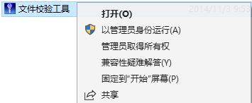 md5是什么?怎么驗(yàn)證md5?