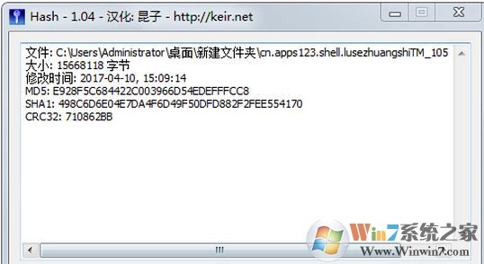 md5是什么?怎么驗(yàn)證md5?