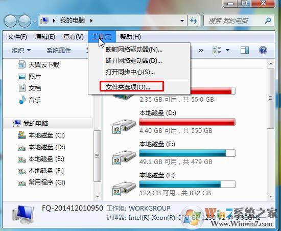 電腦怎樣顯示文件擴展名？怎么改擴展名